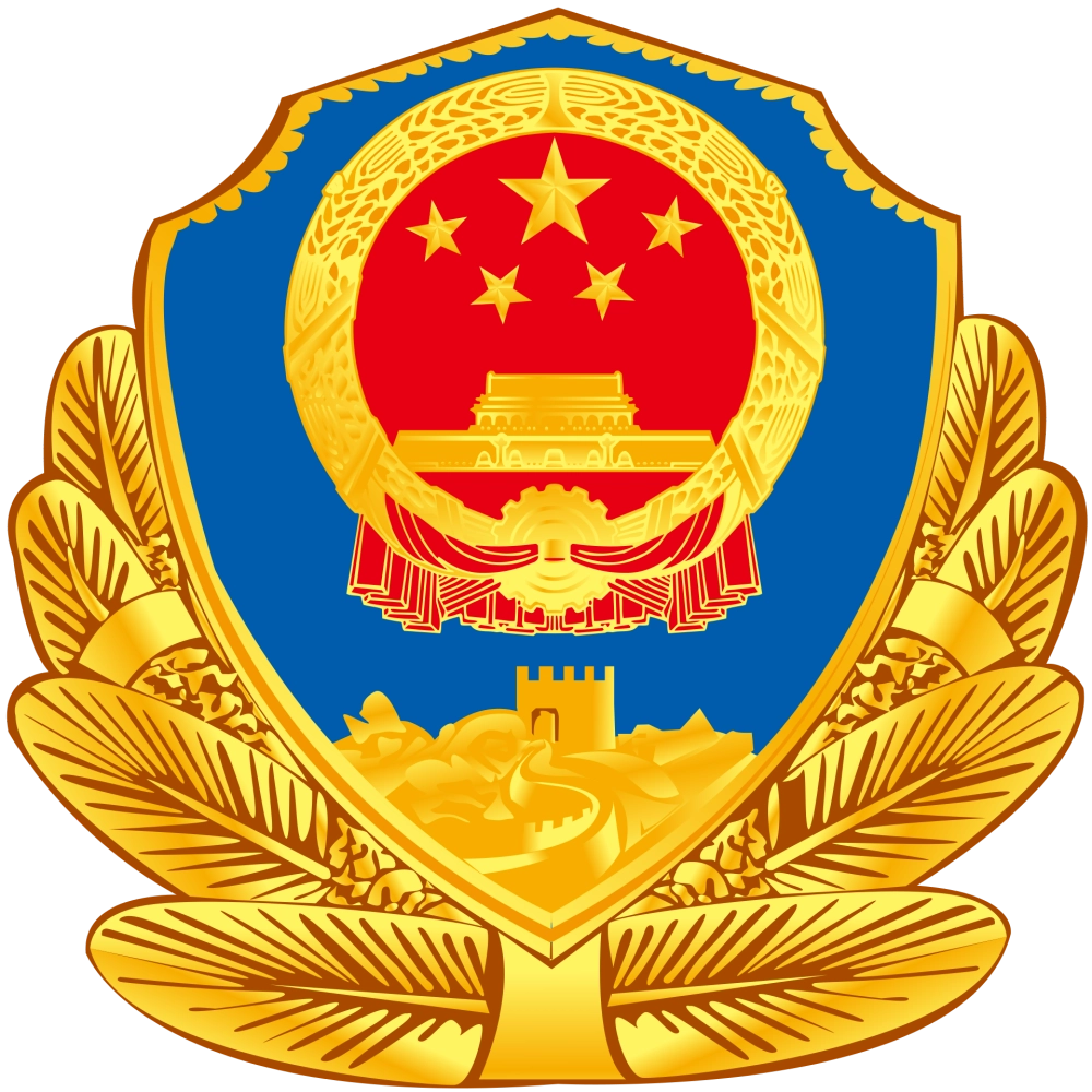 公安备案图标